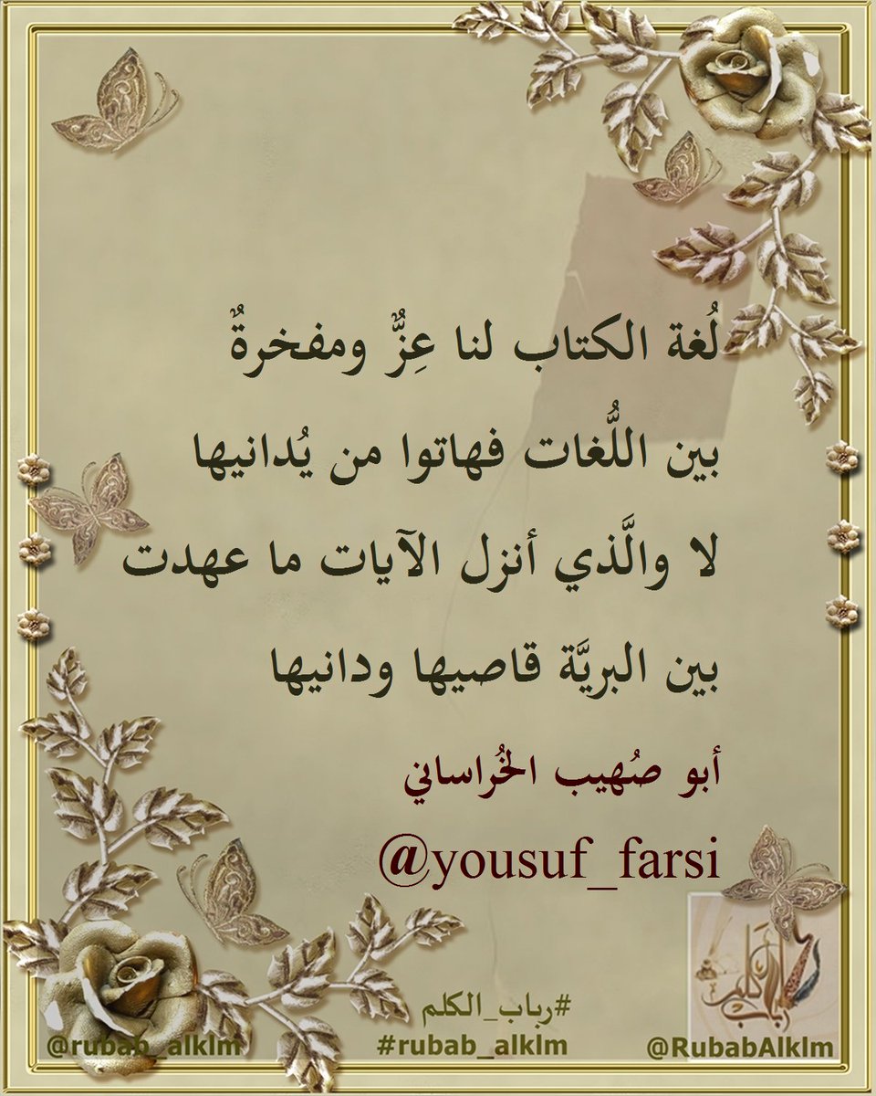 أبو صُهيب الخُراساني | <a href="/yousuf_farsi/">أبو صُهيب الخُراساني</a>
#رباب_الكلم | #rubab_alklm