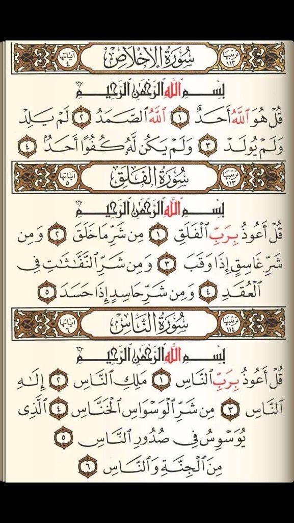 wmm14's tweet photo. اذكركم واذكر نفسي بقراءة أية الكرسي والمعوذات في كل الأوقات https://t.co/rJg3f0xVyf