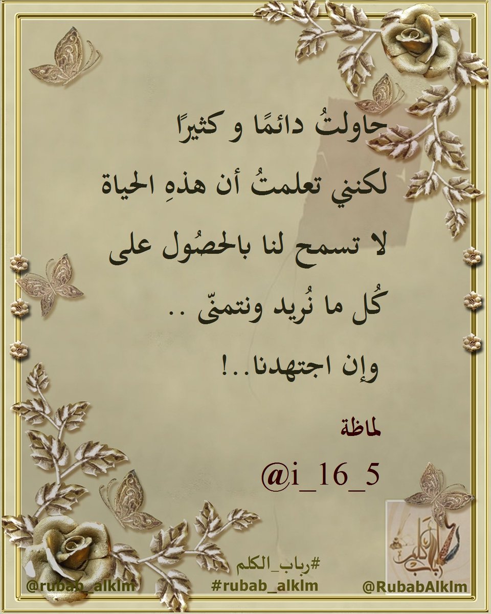 لماظة | <a href="/i_16_5/">Hanan</a>
#رباب_الكلم | #rubab_alklm