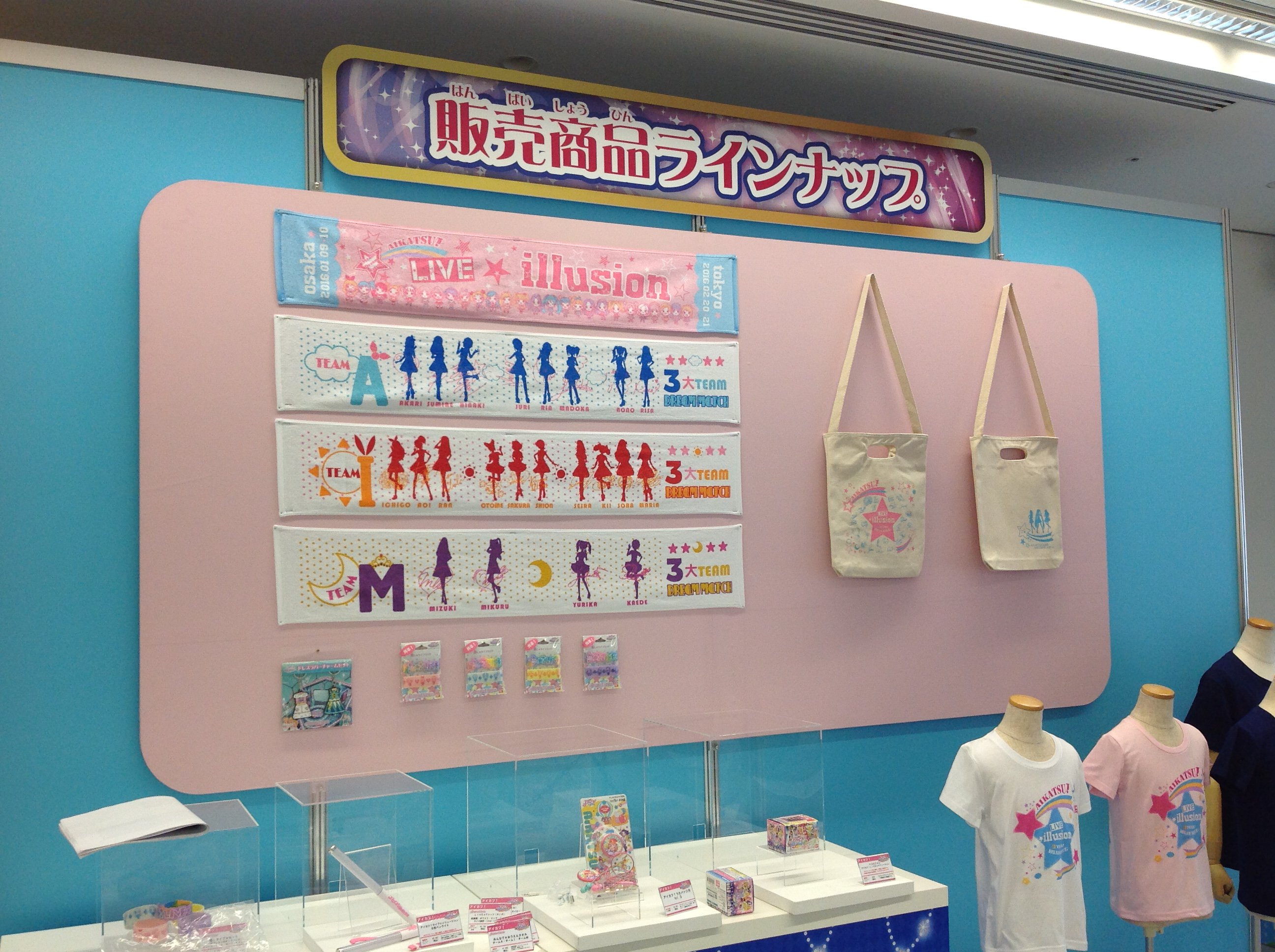 Twitter 上的 アイカツ シリーズ データカードダス公式 Live イリュージョン グッズ販売スタート ライブイリュージョン限定グッズもあります 見に来て下さいね T Co O79zxfaroo Aikatsu アイカツ T Co Ltftl8widv Twitter