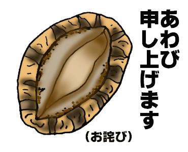 潮干狩りのtwitterイラスト検索結果 古い順