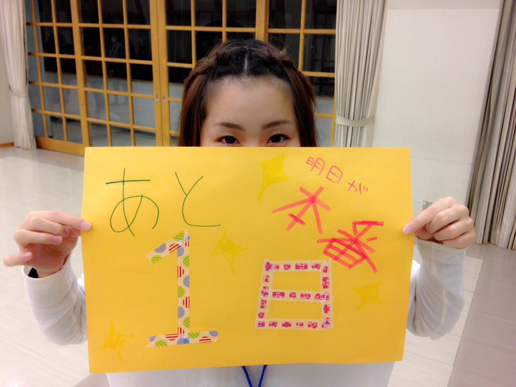 k_seijin2016's tweet photo. おはようございます！とうとう成人式まであと1日になりました！今日は朝から実行委員でマスカットスタジアムの清掃や明日に向けての準備を行います！ https://t.co/ZEbl6LD0TX