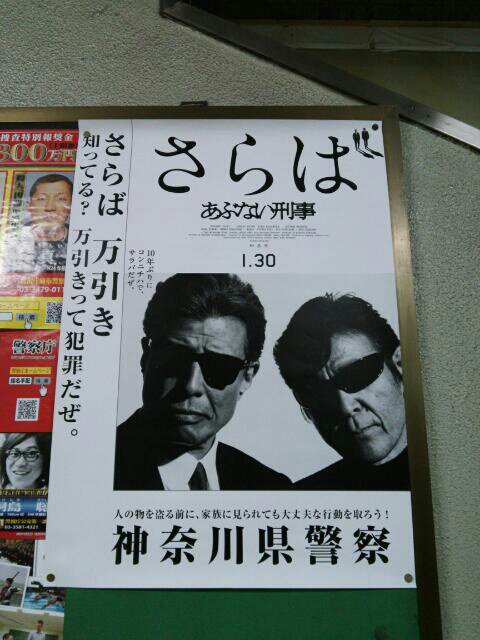 舘ひろし あぶない刑事 Part34 柴田恭兵 無断転載禁止 C 2ch Net