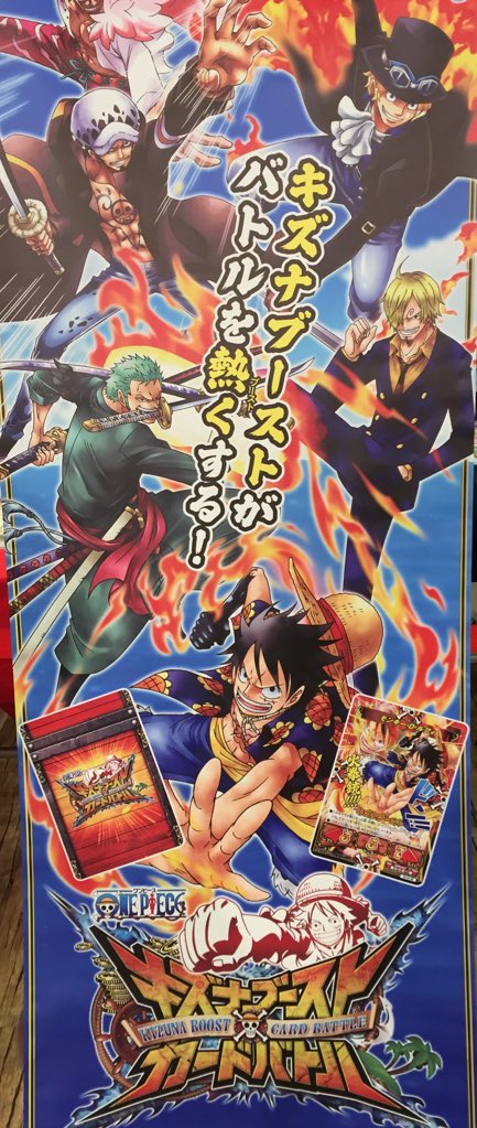 本日11時よりJUMPSHOP東京ドームシティ店にて『ONEPIECE』キズナ