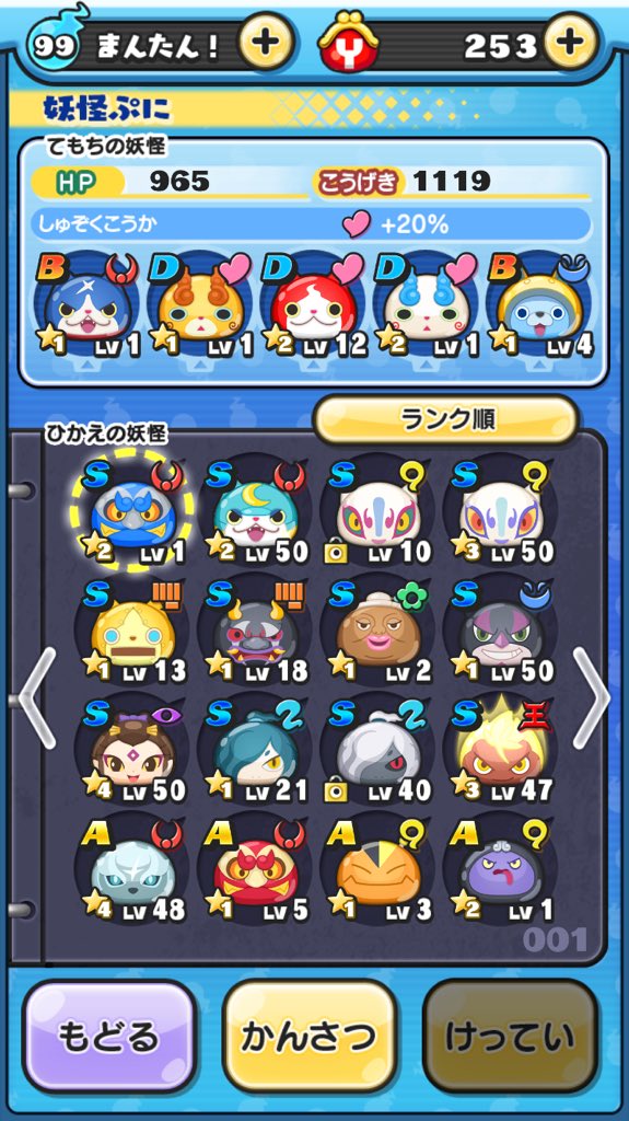 妖怪ウォッチぷにぷに垢 En Twitter Punipuni001 Sランクぷには なまはげ ブシニャン キュウビ 犬神 ゴルニャン 黒鬼 心オバア 虫歯伯爵 ふじみ御前 オロチ 影オロチ エンマ大王 をもってます