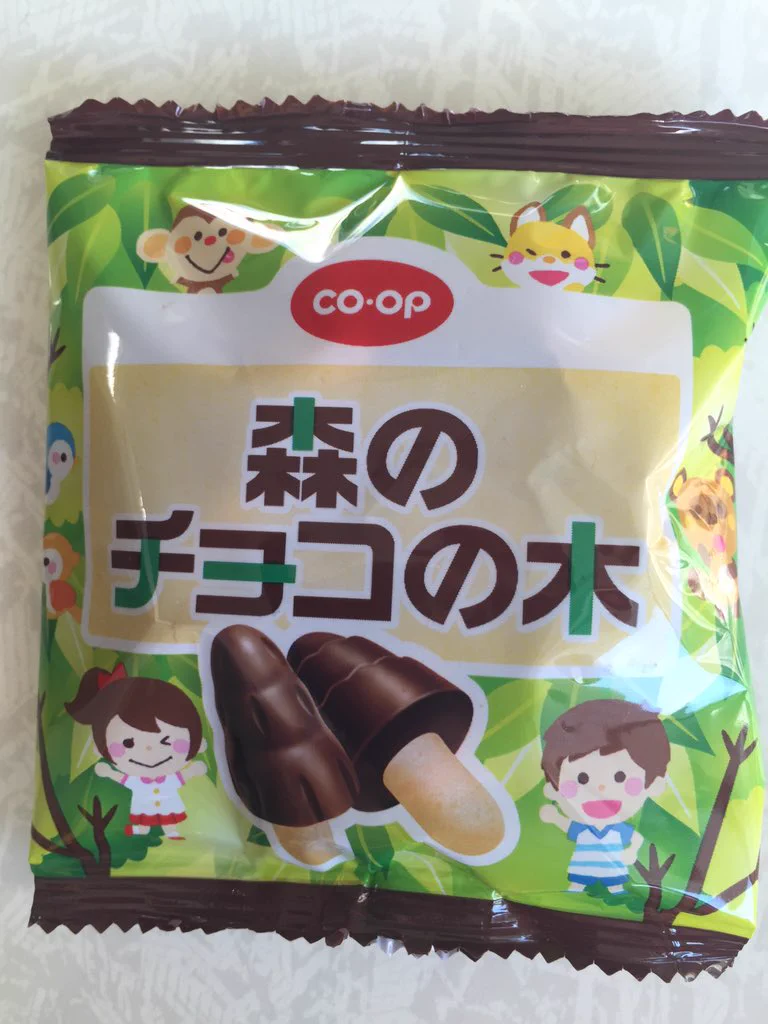 きのこ派？たけのこ派？いやいや森のチョコの木派！！