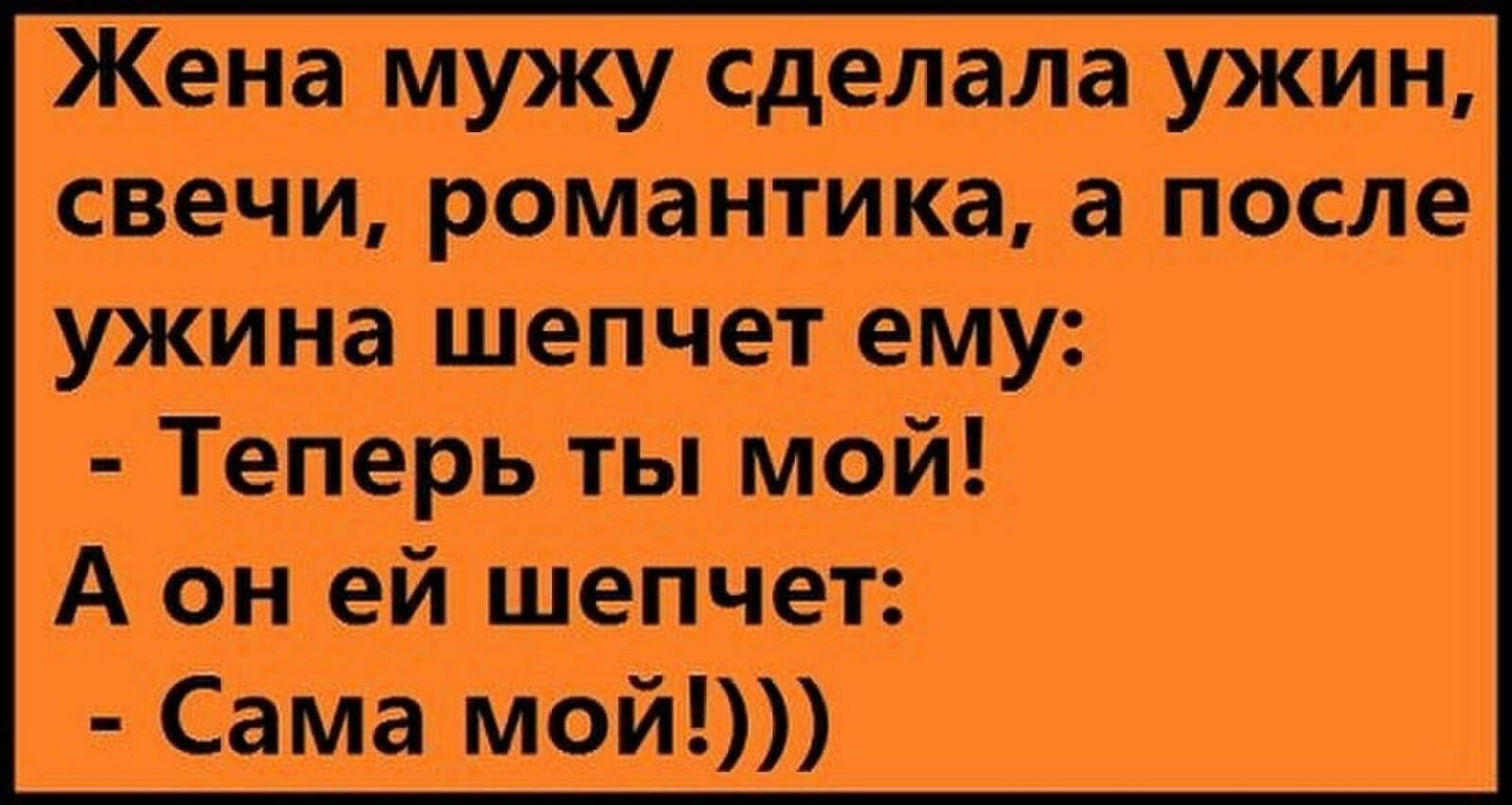 Анекдот надпись