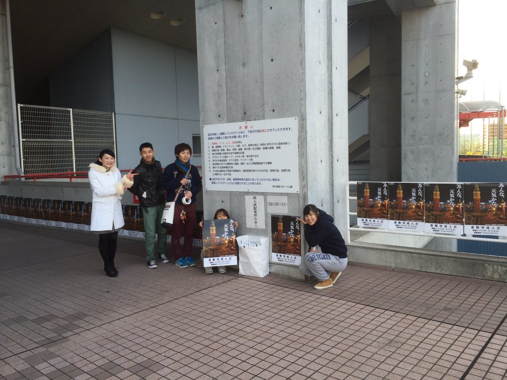 k_seijin2016's tweet photo. 式典練習の後は装飾をしたりしました！可愛く装飾できたので楽しみにきてください(^O^)！
当日は写真スペース(思い出の瞬間)もあり、とってもいい感じにできてるので是非ご利用ください😊！
多くの方のご参加お待ちしてます！ https://t.co/XtUaDD111k