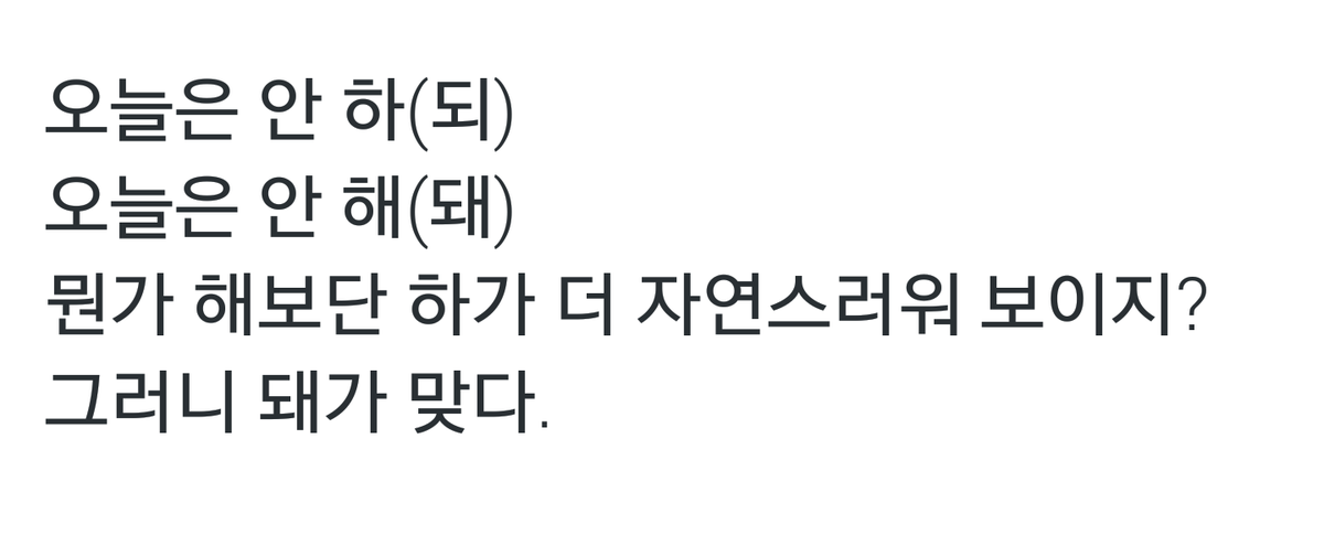CatEsper's tweet photo. 해보단 하가 더 자연스러워 보이니 오늘은 안 되.

@ichi_machum https://t.co/oxhmXSd3yO