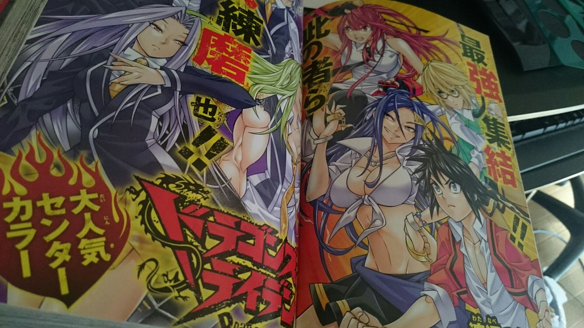 渡辺つよし 宣伝 本日発売のドラゴンエイジ2月号にドラゴンズライデン 最新話掲載だよ 新章突入で巻中カラーだよ ありがたいよ そして告知にあるよーに来月はドラゴンズライデン巻頭カラー ボクの新作読み切りが巻中カラーで掲載だよ むひょっ 渡辺つよし 宣伝 本日発売のドラゴンエイジ2月号にドラゴンズライデン 最新話掲載だよ 新章突入で巻中カラーだよ ありがたいよ そして告知にあるよーに来月はドラゴンズライデン巻頭カラー ボクの新作読み切りが巻中カラーで掲載だよ むひょっ