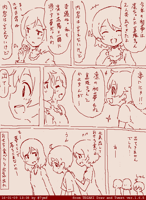 まきりんぱなどうせいはつゆめすろっと #tegaki_dt 