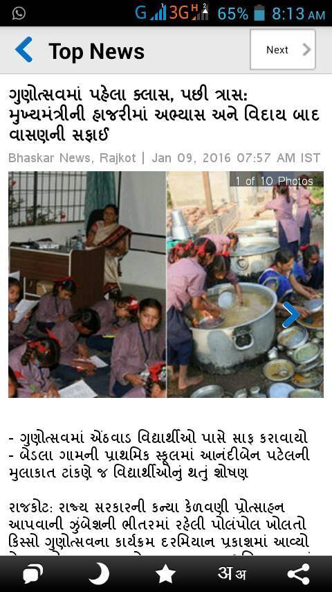 Patidar_Parivar's tweet photo. हमारे #GatisheelGujarat में @anandibenpatel के गुणोत्सव कार्यक्रम में बच्चो को साफ सफाई का काम भी करना पड़ता है https://t.co/iy1k5PKAkR