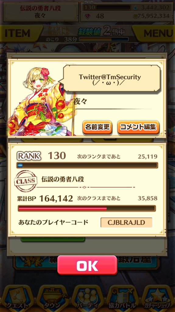 正月シャル Twitter Search Twitter