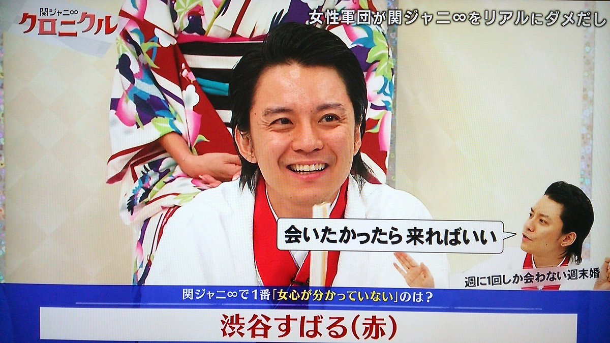 16年1月9日 関ジャニ クロニクル 女心 なんとか成立させろ記者会見 1 新説桃太郎 すばるとなーみ 初詣 Togetter