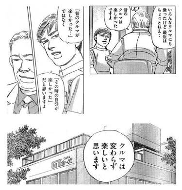 イナくん 3輪走行 ジェレミー 我々は昔車の良さを忘れてしまっている 湾岸 昔のクルマが楽しかったではなく その時の自分が 楽しかっただと思いますよ クルマは変わらず楽しいと思います T Co Wzqulofjtm