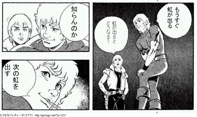 #どうなるジェネレータ(コブラ) で作ってみた。 #ジェネジェネ https://t.co/JJ9r5c70jw   グラブルガチャ 