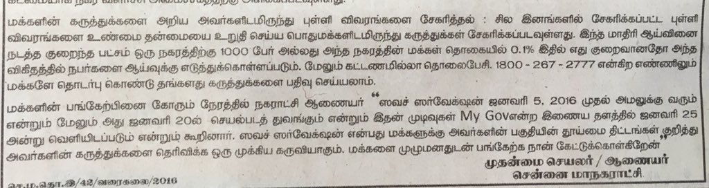 DC_Health_CoC's tweet photo. @reslientchennai @rratnoo @ChennaiRains #Chennai https://t.co/mpvKVFA951