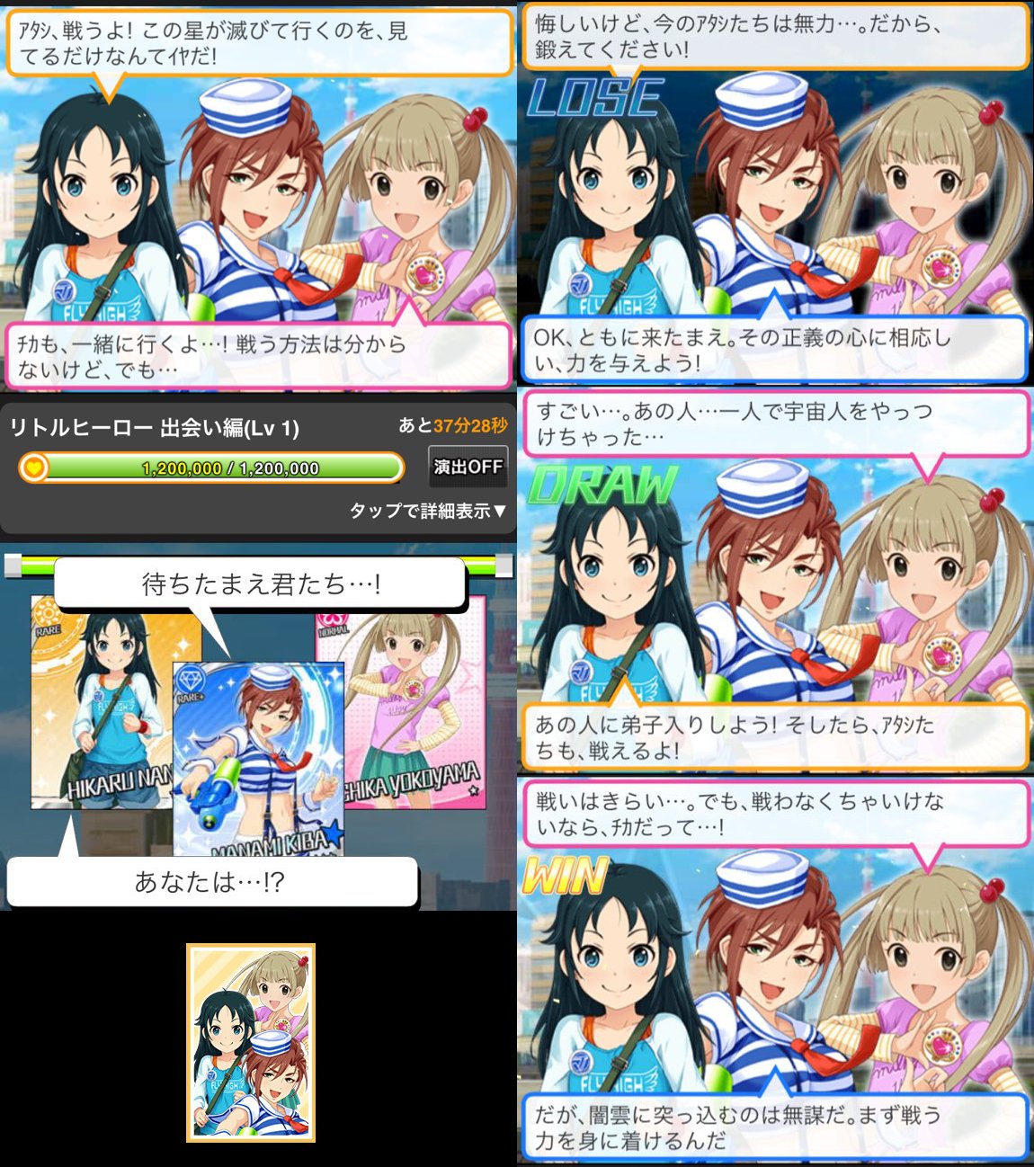 Aiueo リトルヒーロー 特訓編 南条光 木場真奈美 横山千佳 セリフまとめ T Co Zsnirk8sfr Twitter