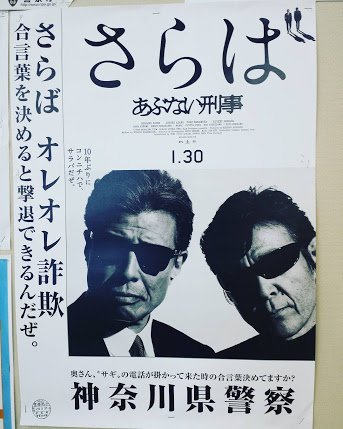 舘ひろし あぶない刑事 Part34 柴田恭兵 無断転載禁止 C 2ch Net