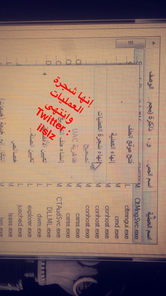 HCK_SA's tweet photo. اذا كنت شاك جهازك مُخترق هذي طريقه لـ التأكد  وتعطيل الاختراق #بالصور . https://t.co/dxS19GTdZE