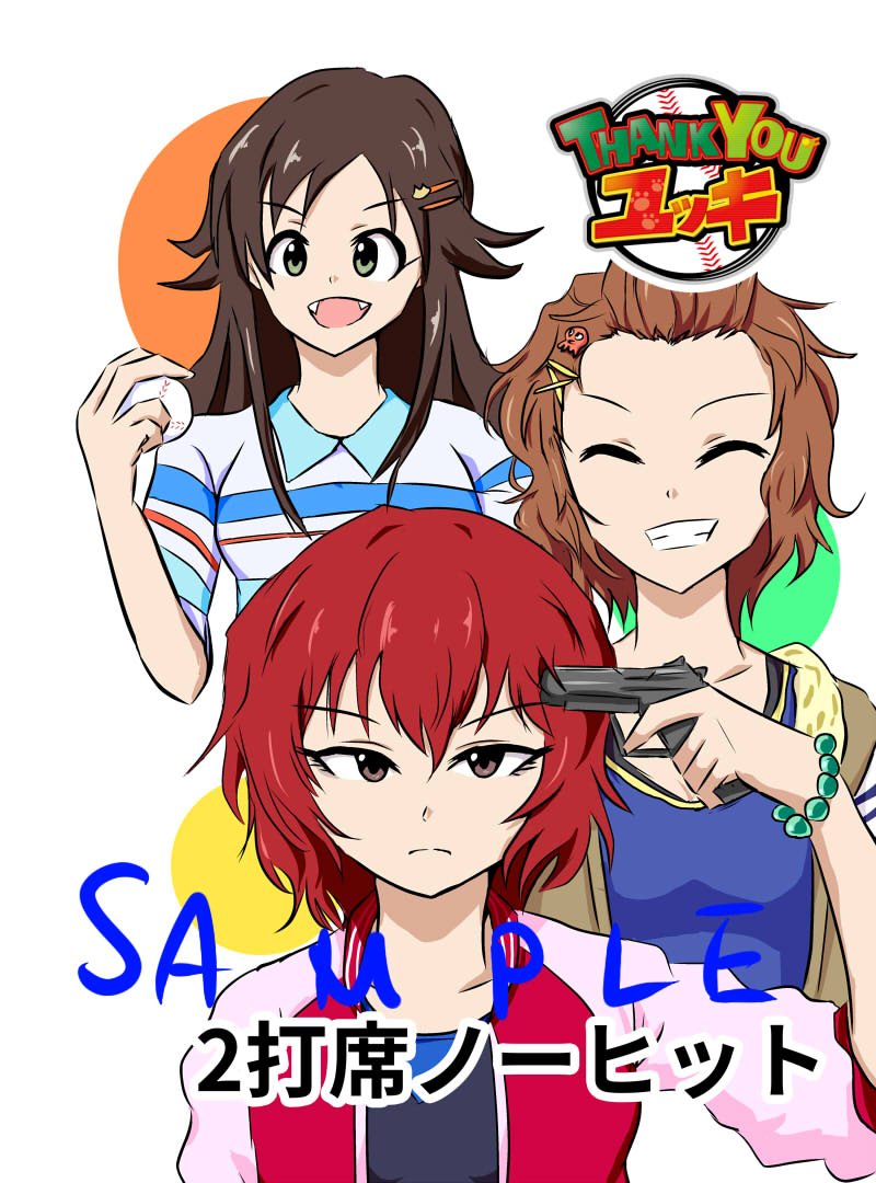 シンステで出すサンユキ本2巻の表紙できた! 2月7日シンデレラ☆ステージ ラの37でお待ちしています。 
