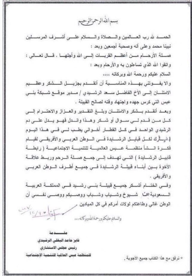 meriem_92_'s tweet photo. @alrshidykwu @sanadalthwemer @anwar_mac1 @abdulla_matter @farisalbyda 
محد قال غير فايز 

صورة ضوئية من الكتاب 😬 https://t.co/uTPsDdbrYw