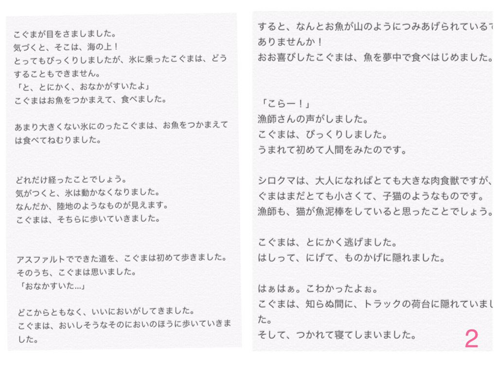 fuwamerry's tweet photo. フワの飼い主より。
以前はサイトにこのお話を載せていましたが、近年、知らない人も増えたので、載せておきますね。 https://t.co/nD83rYhKEp