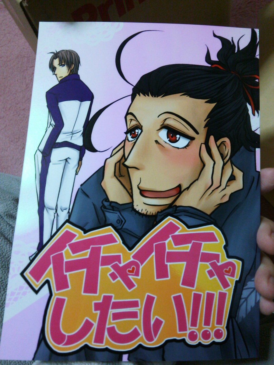 偏光する装丁の表紙の同人誌 4ページ目 Togetter