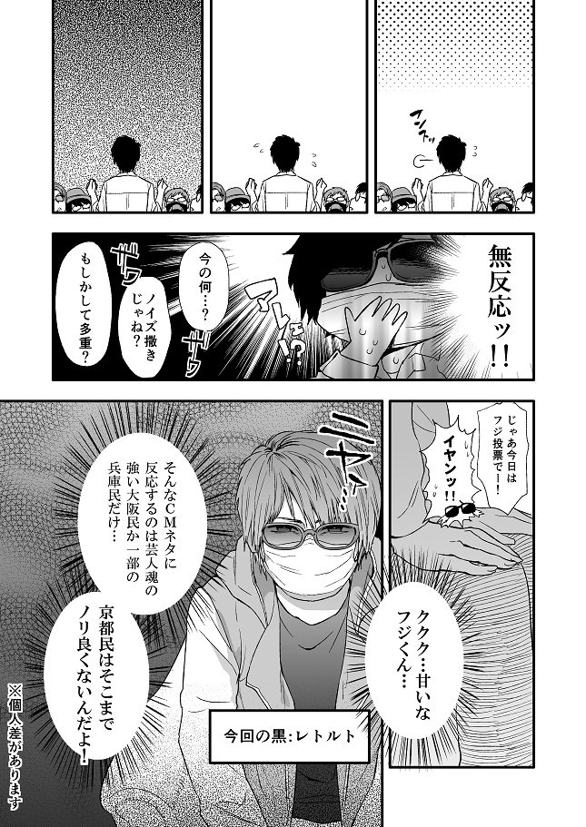 ひとで 実況者人狼パロ 話し合いで関西人を見つけ出せ 第3回メンバーでローカルネタ わかる方はきっと関西人ですね あくまでネタです 個人は個人 T Co O6fgtpkyu5
