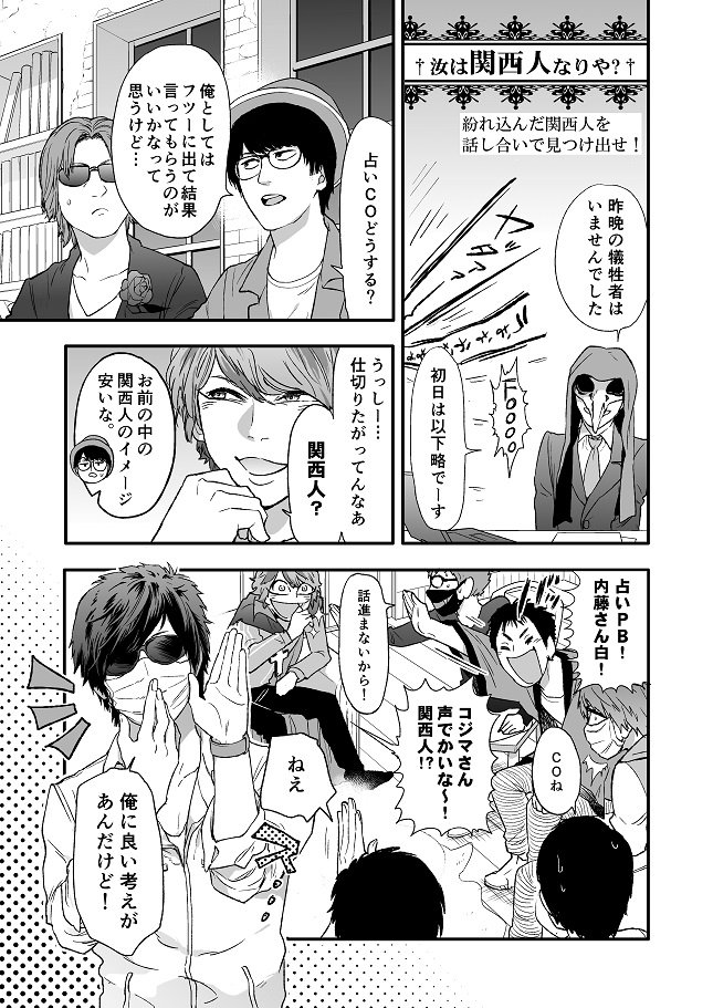 ひとで 実況者人狼パロ 話し合いで関西人を見つけ出せ 第3回メンバーでローカルネタ わかる方はきっと関西人ですね あくまでネタです 個人は個人 T Co O6fgtpkyu5