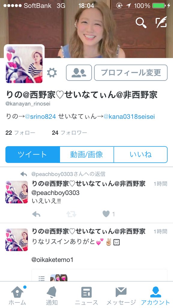 kana0318seisei's tweet photo. りのちゃんとせいなてぃんの共同垢です😊✌
↓↓↓↓↓↓↓↓↓↓↓↓
【@kanayan_rinosei】
フォロワー増えてきたんで、よかったらフォローお願いします😘 https://t.co/pwC839yVIL