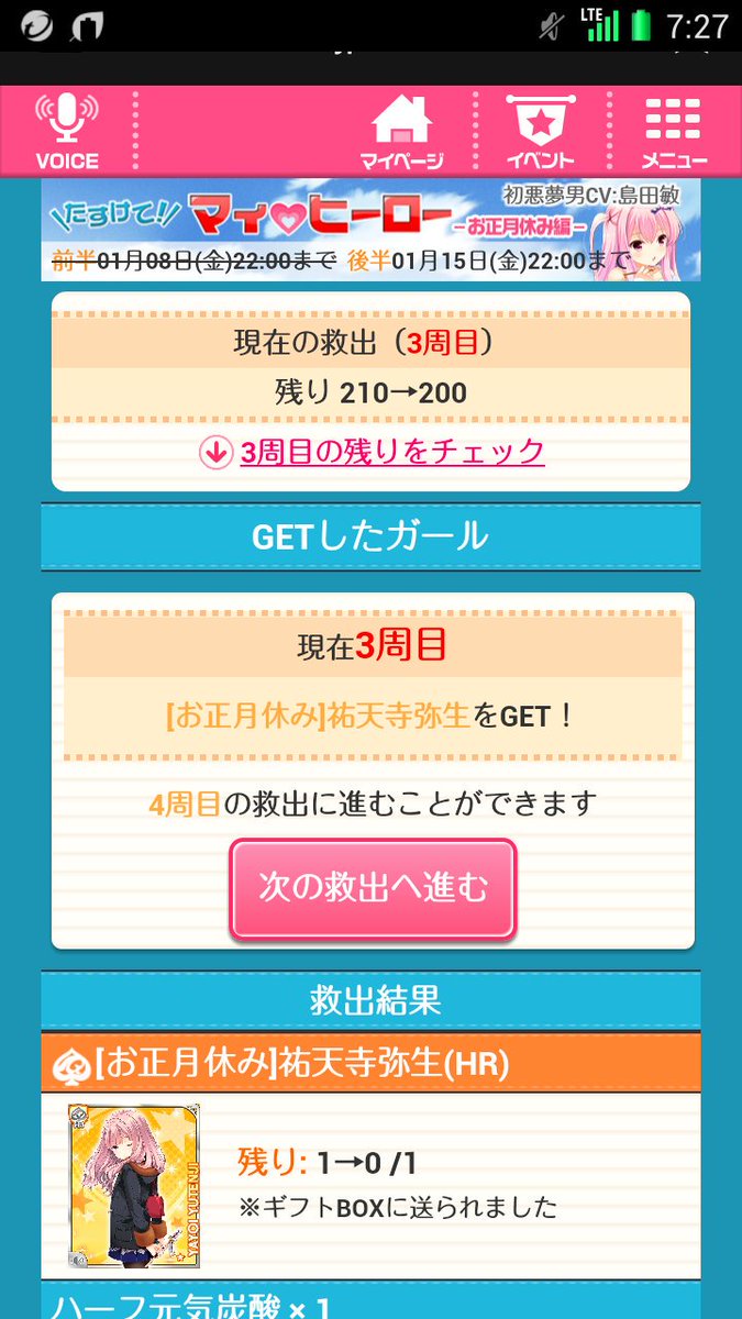 仮 ガルフレ 今日は たまいれみちゃんに恵まれてる T Co Tc3nndkr2l