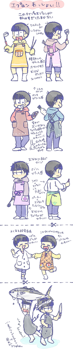 好みのエプロンらくがき
語彙力なさ過ぎてかわいいしか言ってない・・。 