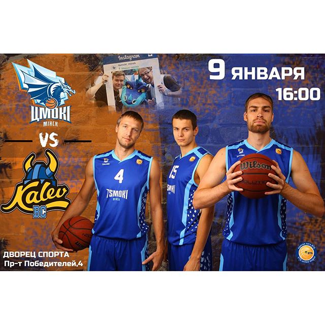 MinskBasket's tweet photo. Чакаем вас сёння а 16.00 на баскетболе! #belarusbasket #даможамсяразам https://t.co/KXJBOJe00p