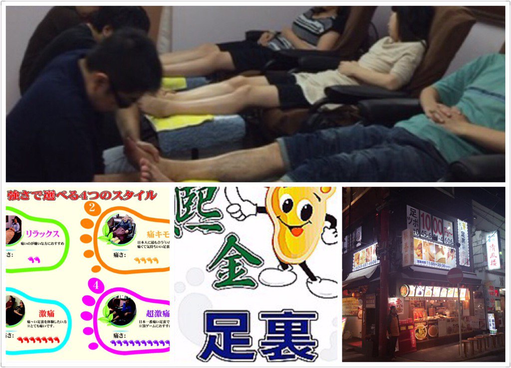 足裏養生館 熙金 ききん Ar Twitter 熙金足裏養生館は台湾式足ツボの専門店です 横浜中華街の足 ツボ人気店 テレビ撮影取材あり 有名人もプライベートで通ってます 足裏養生館はお客様のご希望に合わせて4種類の強さをご用意しています T Co 足裏養生館 熙金 ききん Ar Twitter 熙金足裏養生館は台湾式足ツボの専門店です 横浜中華街の足 ツボ人気店 テレビ撮影取材あり 有名人もプライベートで通ってます 足裏養生館はお客様のご希望に合わせて4種類の強さをご用意しています T Co
