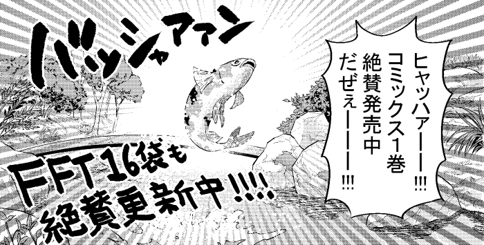 遅ればせながらタベル16話更新されてます～!どうぞよろしく!https://t.co/miDo4JJ27z 