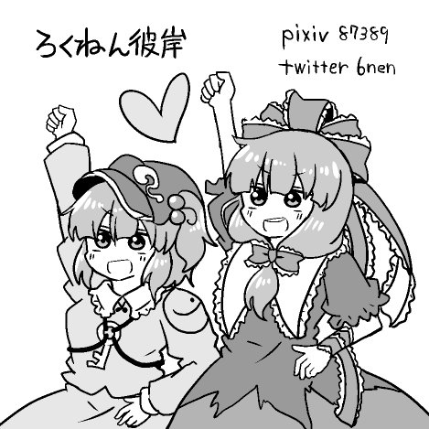 例大祭の申し込みおわった! 