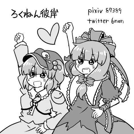 例大祭の申し込みおわった! 