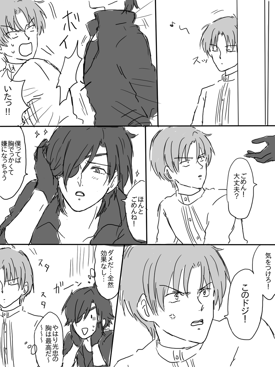光忠くんは方向を見失っている 