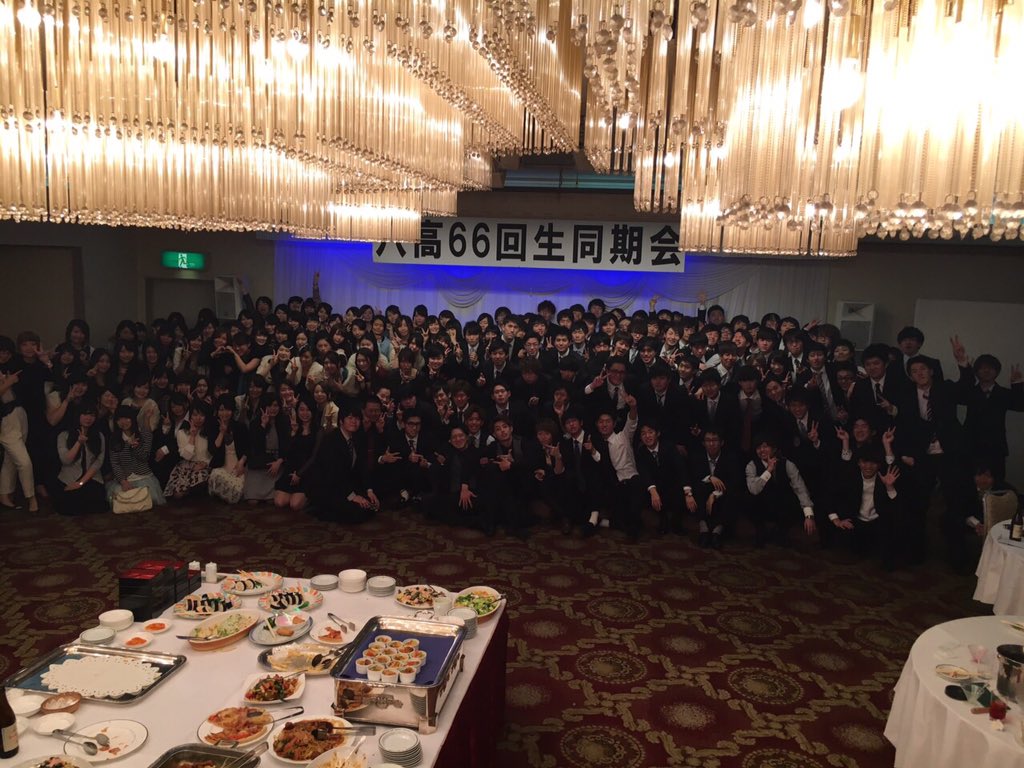 八戸高校66回生同窓会 Hachiko 66 Twitter
