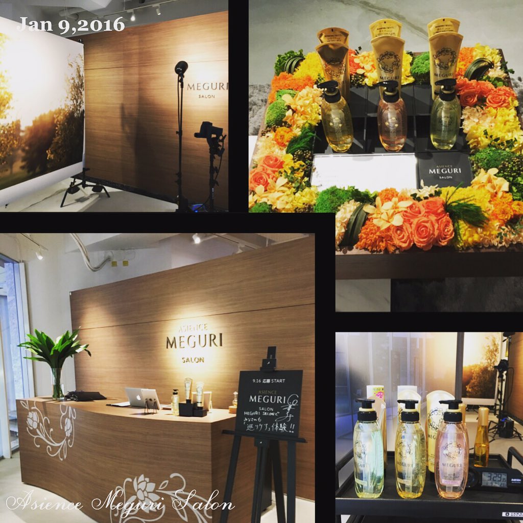 Asience Meguriサロン Twitter Search Twitter