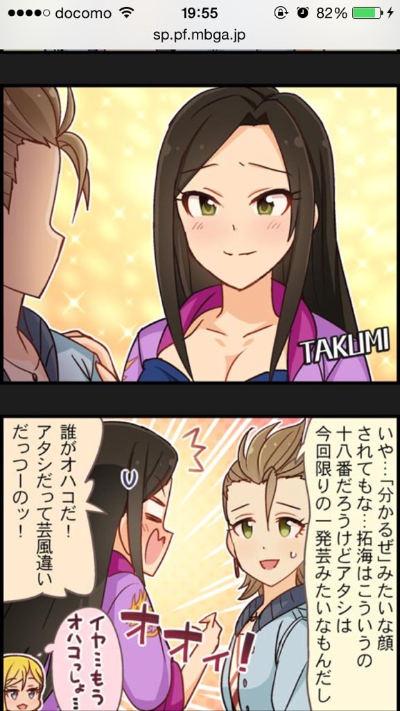 ジェットスターくませんせぃ………拝む 