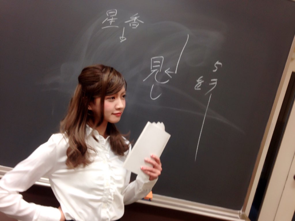 中山 星香 Kissbee みなさんkissbee Ver の東進ハイスクールcm動画はもう見ましたか 私は女教師になったよ ちゃんと授業受けないとお仕置きするわよ 受験生応援企画 人のふんどし16 T Co Ayxtrbtlhk Twitter
