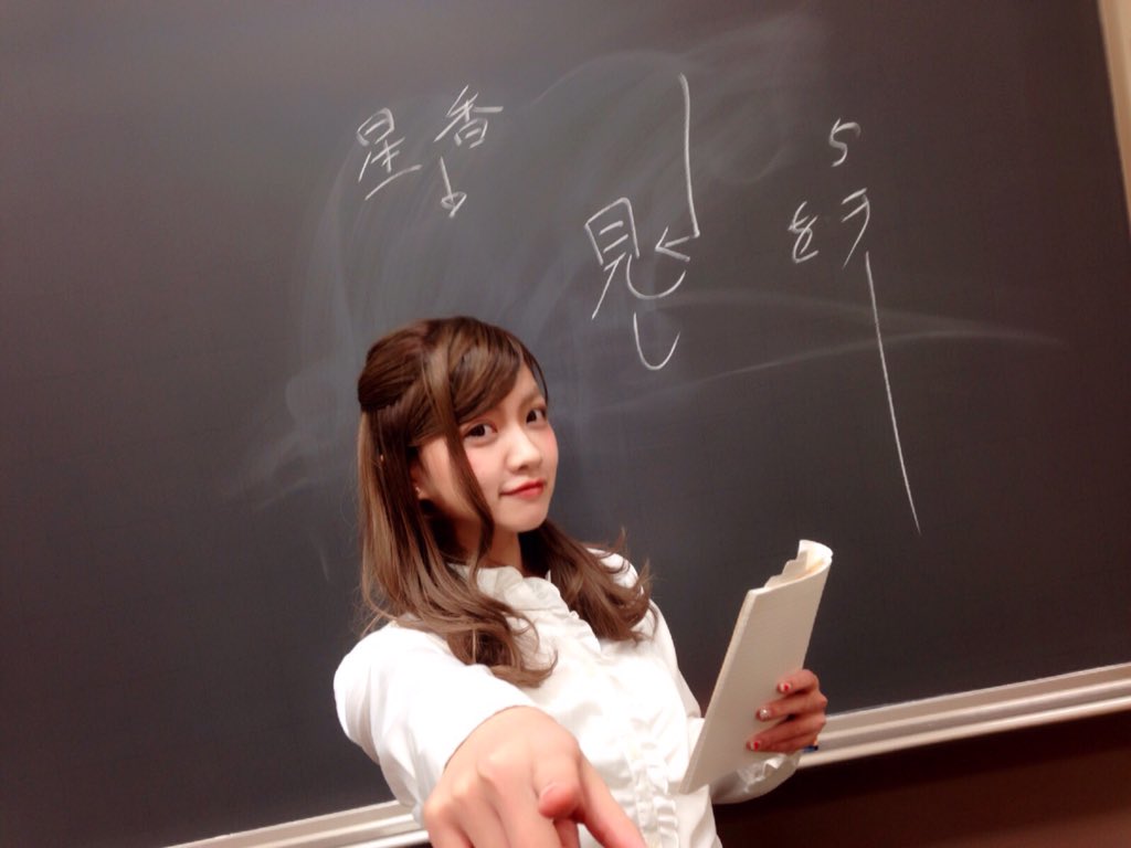 中山 星香 Kissbee みなさんkissbee Ver の東進ハイスクールcm動画はもう見ましたか 私は女教師になったよ ちゃんと授業受けないとお仕置きするわよ 受験生応援企画 人のふんどし16 T Co Ayxtrbtlhk Twitter