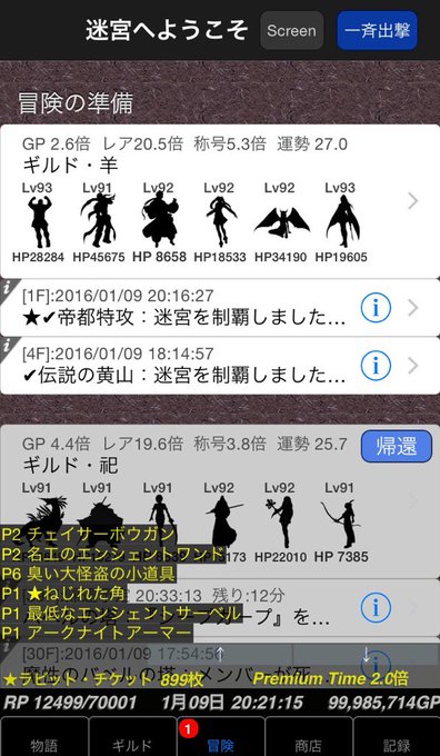 世界を征する データが 壊れたるっぴぃ Ruppixi Fg 16年01月 Page 5 Twilog