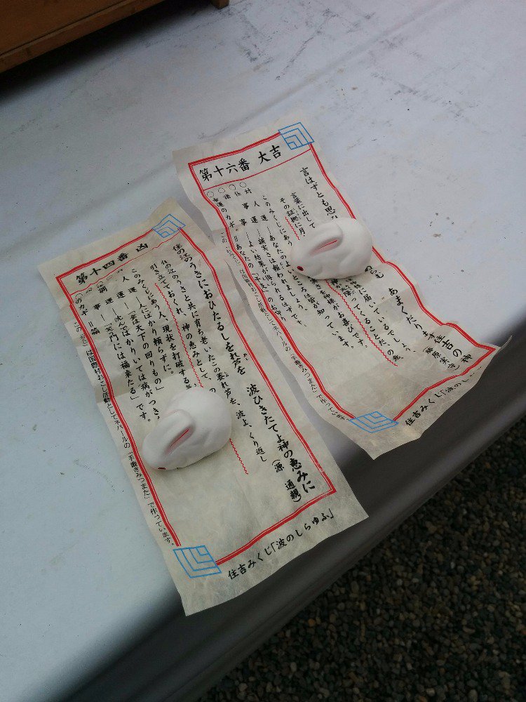 firo's tweet image. 住吉大社で初詣からのおみくじ。相方大吉に対して俺凶。まあこんなもんすわ。