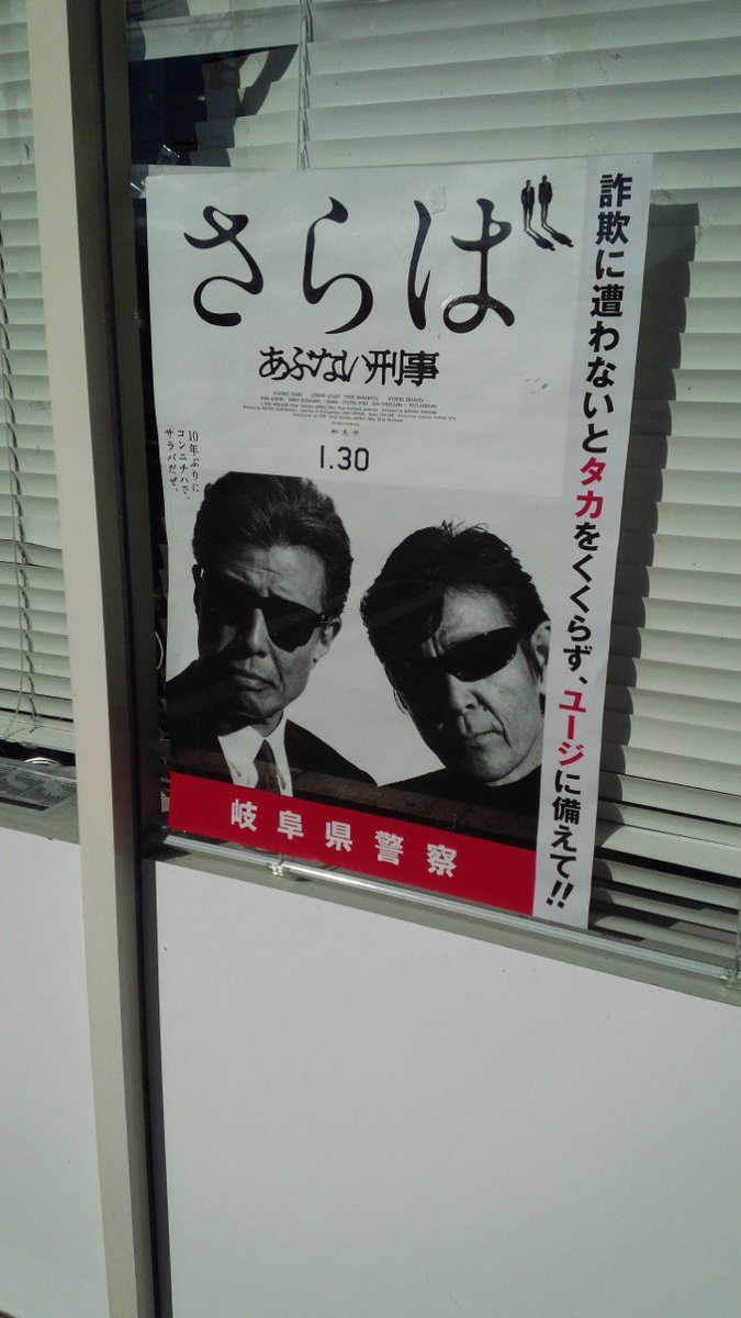 舘ひろし あぶない刑事 Part34 柴田恭兵 無断転載禁止 C 2ch Net