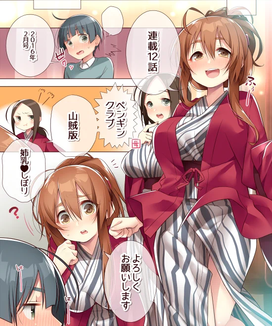 【お仕事】ペンギンクラブ山賊版2月号発売中
『姉乳♥しぼり』カラー4Pよろしくお願いします! 
