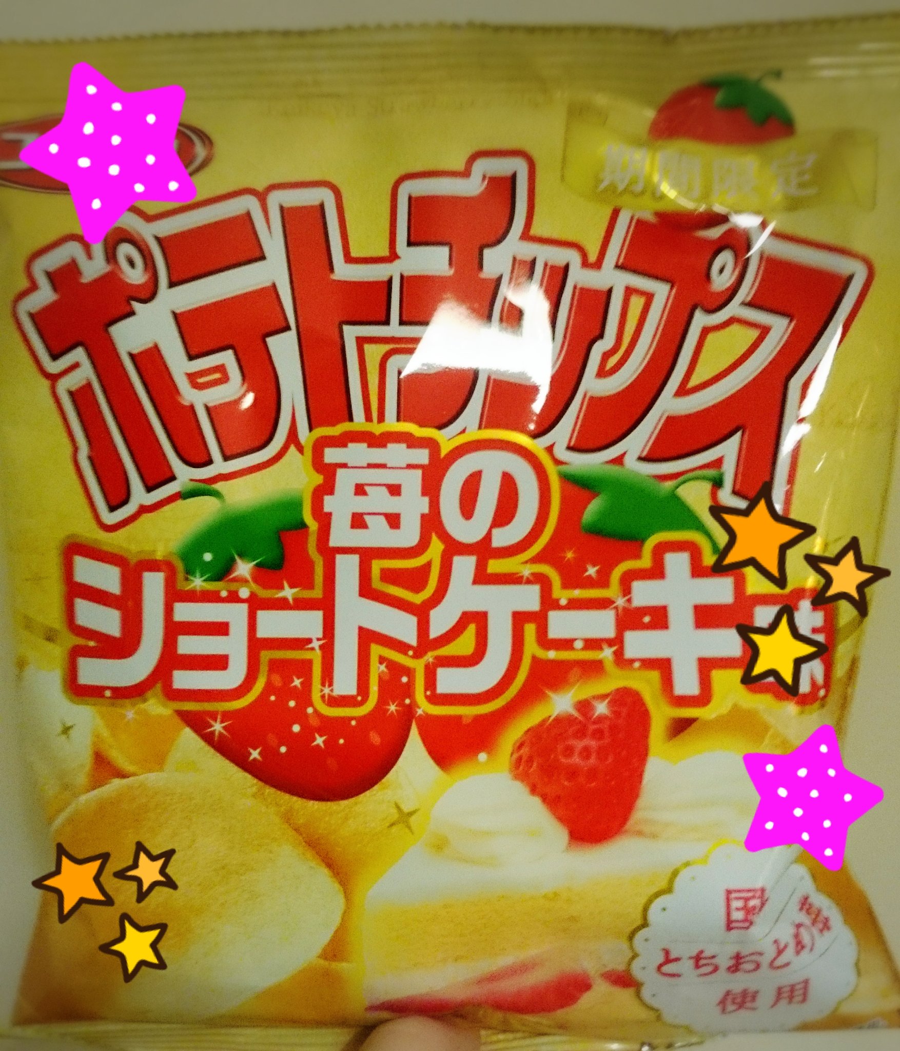 鳥居みのり V Twitter 最近少しかわったお菓子を買うのがマイブーム ぷっちょのイカ天は思いの外美味しかった T Co Bw1ocacdlt 鳥居みのり V Twitter 最近少しかわったお菓子を買うのがマイブーム ぷっちょのイカ天は思いの外美味しかった T Co Bw1ocacdlt