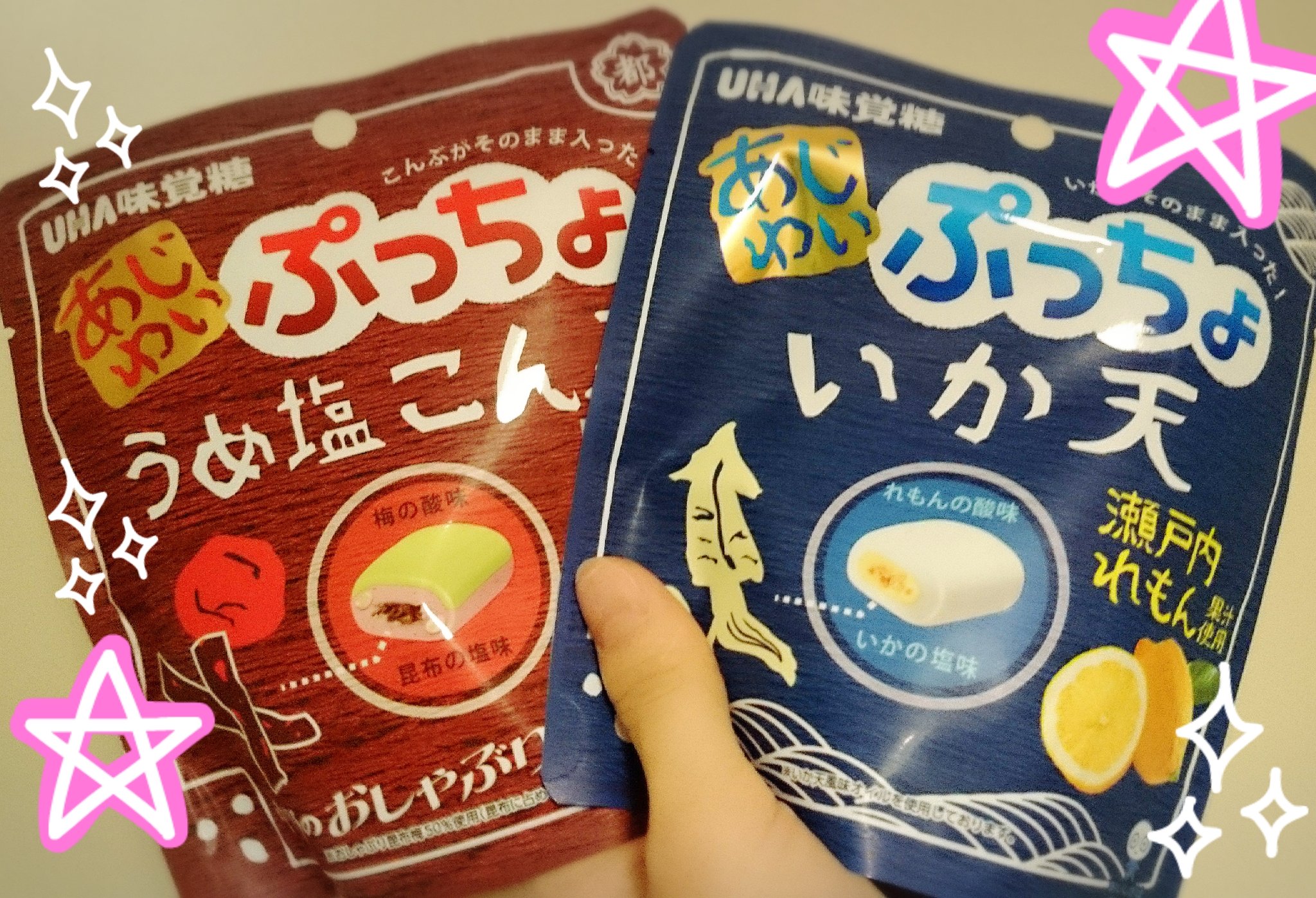 鳥居みのり V Twitter 最近少しかわったお菓子を買うのがマイブーム ぷっちょのイカ天は思いの外美味しかった T Co Bw1ocacdlt 鳥居みのり V Twitter 最近少しかわったお菓子を買うのがマイブーム ぷっちょのイカ天は思いの外美味しかった T Co Bw1ocacdlt